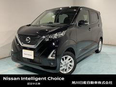 日産　デイズ　６６０　ハイウェイスターＸ　プロパイロット　エディション