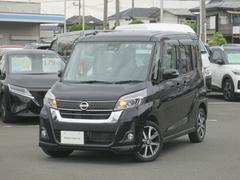 日産　デイズルークス　６６０　ハイウェイスター　Ｇターボ　エマージェンシーブレーキ