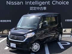 日産　デイズルークス　Ｘ　走行５１６６３キロ　１オーナー弊社ユーザー様お下取車　車検整備付き