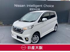 日産　デイズ　６６０　ハイウェイスターＸ　Ｖセレクション　＋ＳａｆｅｔｙＩＩ