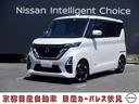 日産 ルークス ハイウェイスターＸアーバンクロム　プロパイロット...