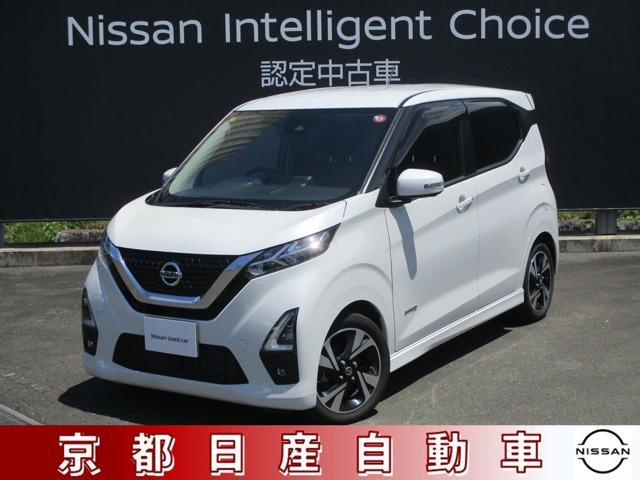 日産 デイズ ６６０　ハイウェイスターＧターボ　プロパイロット　エディション　ドライブレコーダー・ＥＴＣ　Ｕ４Ｅ００５１　衝突被害軽減　Ａストップ　ＬＥＤヘッドライト　レーンアシスト　インテリキー　ＥＴＣ　レーダークルーズ　ドライブレコーダー　バックカメラ　ＡＡＣ　ナビＴＶ　１セグ　サイドエアバック　ＡＢＳ　キーフリー