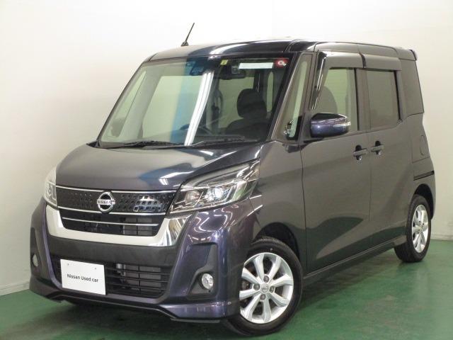 日産 デイズルークス ６６０　ハイウェイスターＸ　全周囲カメラ　衝突軽減ブレーキ搭載