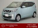 日産 デイズ ６６０　Ｘ （車検整備付）