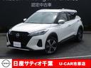 キックス １．２　Ｘ　（ｅ－ＰＯＷＥＲ）　当社下取車（1枚目）