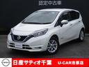 ノート １．２　ｅ－ＰＯＷＥＲ　Ｘ　当社下取車（1枚目）