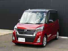 日産　デイズルークス　６６０　ハイウェイスター　Ｘターボ　アラウンドビューモニター