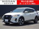 日産 キックス １．２　Ｘ　（ｅ－ＰＯＷＥＲ）　メモリーナビ・ア...