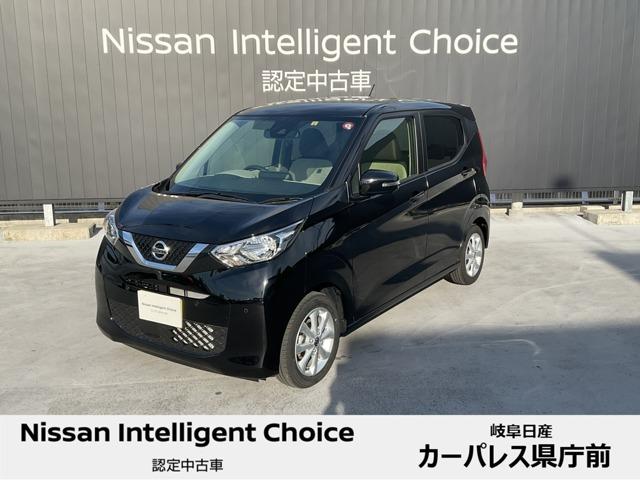 日産 デイズ