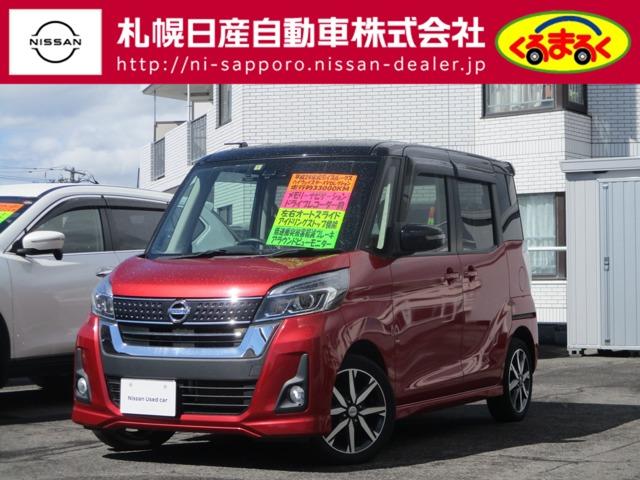 日産 デイズルークス