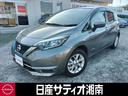 日産 ノート ｅ－パワー　Ｘ　クルーズＣ　ＴＶナビ　車線逸脱　Ａ...