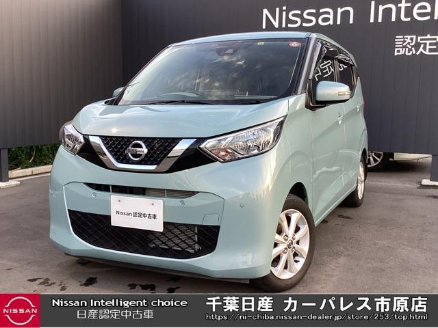 日産 デイズ ６６０　Ｘ　衝突軽減ブレーキ