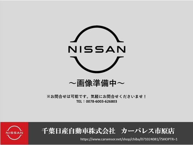 Ｘ　当社試乗車アップ・ＮｉｓｓａｎＣｏｎｎｅｃｔナビ