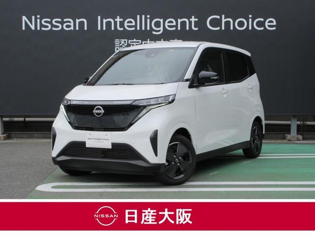 日産 サクラ Ｘ　充電ケーブル　車線逸脱警告　セキュリティ