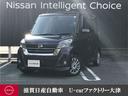 日産 デイズルークス ６６０　ハイウェイスター　Ｇターボ　３６０...