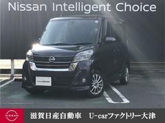 日産　デイズルークス　６６０　ハイウェイスター　Ｇターボ　３６０°モニター