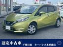 日産 ノート １．２　ｅ－ＰＯＷＥＲ　Ｘ　メモリーナビＥＴＣバッ...