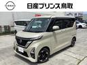 日産 ルークス ６６０　ハイウェイスターＸ　ナビ／エマブレ／左オ...