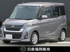 日産　デイズルークス　６６０　ハイウェイスター　Ｘターボ　スマ−トキ−