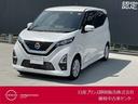 日産 デイズ ６６０　ハイウェイスターＸ　ドライブレコ－ダ－　助...