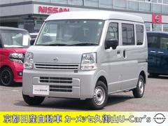 日産　ＮＶ１００クリッパーバン　６６０　ＤＸ　セーフティパッケージ　ハイルーフ