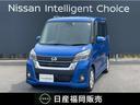 日産 デイズルークス ６６０　ハイウェイスター　Ｘターボ　純正ナ...