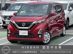 日産　デイズ　６６０　ハイウェイスターＸ　弊社下取り車ＭＪ１１９Ｄ−Ｗナビ　バックモニター