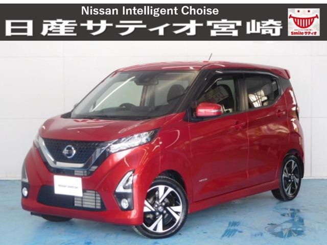 デイズ(日産) ハイウェイスターＸ　プロパイロット　エディション　ナビ　運転支援システムプロパイロット　衝突被害軽減ブレーキ　アイドリングストップ 中古車画像