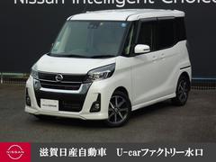 日産　デイズルークス　６６０　ハイウェイスターＸ　Ｖセレクション　４ＷＤ