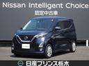 日産 デイズ ハイウェイスター　Ｘ　メモリーナビ・フルセグＴＶ・...