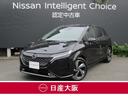 日産 オーラ １．２　Ｇ　レザーエディション　衝突被害軽減ブレー...