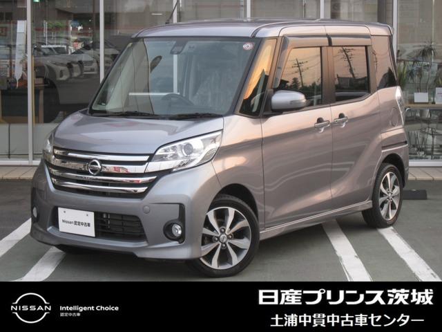 デイズルークス(日産) ハイウェイスター　Ｘ　Ｖセレクション　６６０　メモリーナビ　フルセグ　アラウンドビューモニター 中古車画像