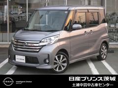 日産　デイズルークス　ハイウェイスター　Ｘ　Ｖセレクション　６６０