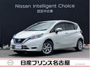 日産 ノート ｅ－パワー　Ｘ　全周囲カメラ★ＬＥＤヘッドライト★...