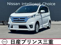 日産　デイズ　６６０　ハイウェイスターＸ　Ｖセレクション　＋ＳａｆｅｔｙＩＩ