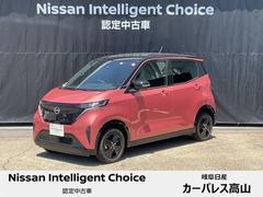 日産　サクラ　Ｇ　全方位カメラ　日産コネクトナビ。　電気自動車になった日産の軽。軽自動車とは思えない力強い加速