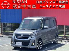 日産　デイズルークス　ハイウェイスター　Ｘ　Ｇパッケージ　６６０