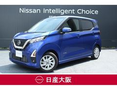 日産　デイズ　６６０　ハイウェイスターＸ　衝突被害軽減ブレーキ　アラモニ