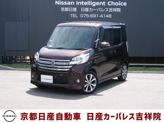 日産 デイズルークス ハイウェイスターＸ　Ｇパッケージ　アラウンドビューモニター　アラウンドビューＭ　　インテリキー　ＡＡＣ　盗難防止　ＰＷ　ＰＳ　ワンオーナー車　ナビＴＶ　４ＷＤ　メモリーナビ　ＡＷ　サイドエアバック　Ｗエアバック　ＡＢＳ　キーフリー