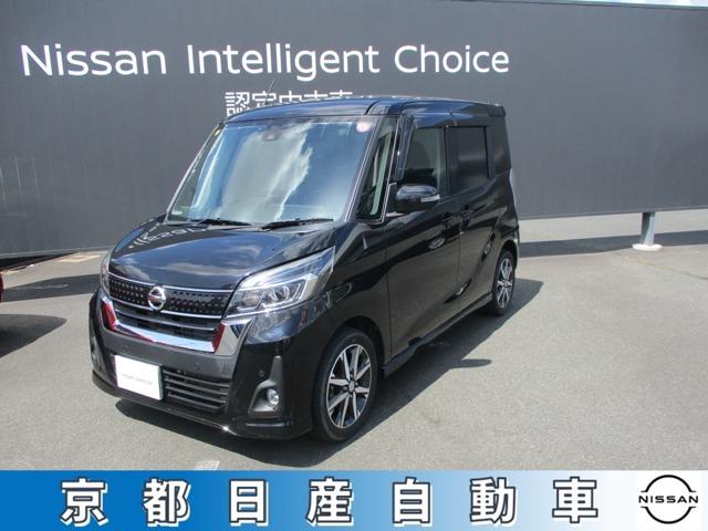 デイズルークス(日産) ６６０　ハイウェイスター　Ｇターボ　４ＷＤ　ドライブレコーダー・ＥＴＣ　Ｕ４Ｅ０２２０　オートクルーズ 中古車画像