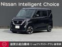 日産 ルークス ６６０　ハイウェイスターＸ　プロパイロット　エデ...