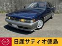 日産 レパード ＸＳ－ＩＩ　前期　サンルーフ　整備記録簿３７枚有...