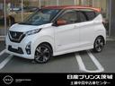 日産 デイズ ハイウェイスター　Ｇターボプロパイロットエディショ...