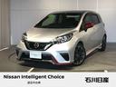 日産 ノート ニスモ　Ｓ　☆ワンオーナー☆５ＭＴ☆純正メモリーナ...