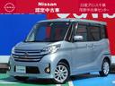 日産 デイズルークス ６６０　ハイウェイスターＸ　キセノンヘッド...