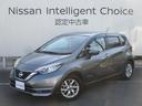 日産 ノート １．２　ｅ－ＰＯＷＥＲ　Ｘ　／エマブレ／踏み間違い...