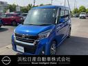 日産 デイズルークス ６６０　ハイウェイスター　Ｇターボ　３６０...