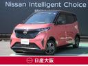 日産 サクラ Ｘ　ルーフサイドステッカー　ドライブレコーダ　アラ...