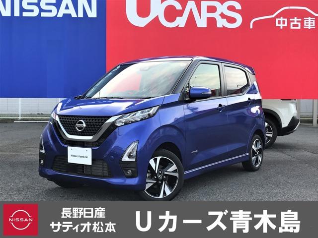 デイズ(日産) ハイウェイスター　Ｇターボ４ＷＤプロパイロットエディション　インテリジェントアラウンドビューモニター　アイドリングストップ機能　インテリジェントエマージェンシーブレーキ　ＬＥＤヘッドライト　ドラレコ 中古車画像