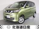 日産 デイズ ６６０　Ｘ　４ＷＤ　衝突軽減ブレ－キ踏み間違衝突防...